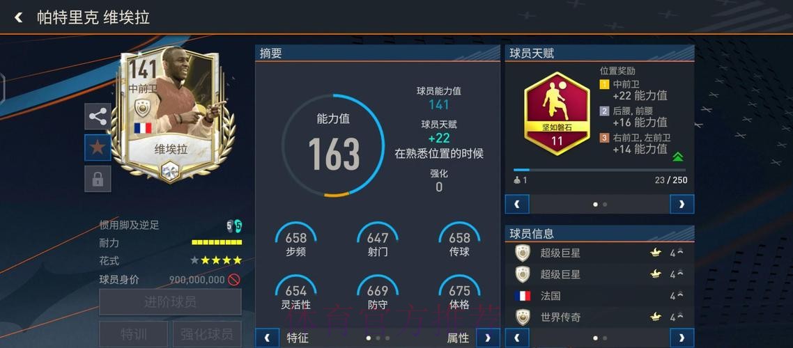 世界杯外围安卓最佳攻略解析 世界杯外围安卓最佳攻略解析