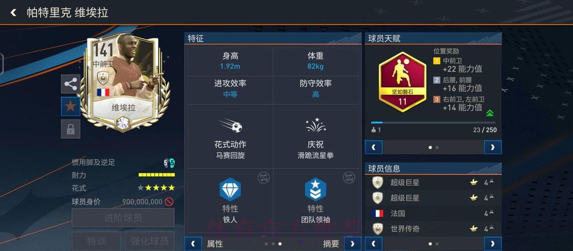 世界杯外围安卓最佳攻略解析 世界杯外围安卓最佳攻略解析