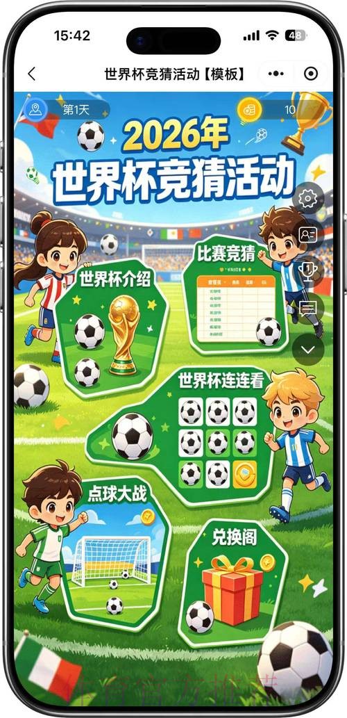 “2026世界杯竞猜APP入口地址推荐” “2026世界杯竞猜APP入口地址推荐”