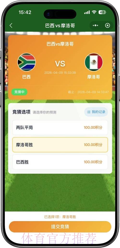 “2026世界杯竞猜APP入口地址推荐” “2026世界杯竞猜APP入口地址推荐”