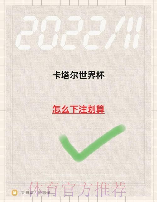 如何轻松进行世界杯下注操作攻略 如何轻松进行世界杯下注操作攻略