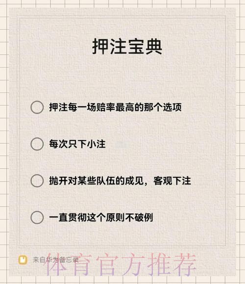 如何轻松进行世界杯下注操作攻略 如何轻松进行世界杯下注操作攻略